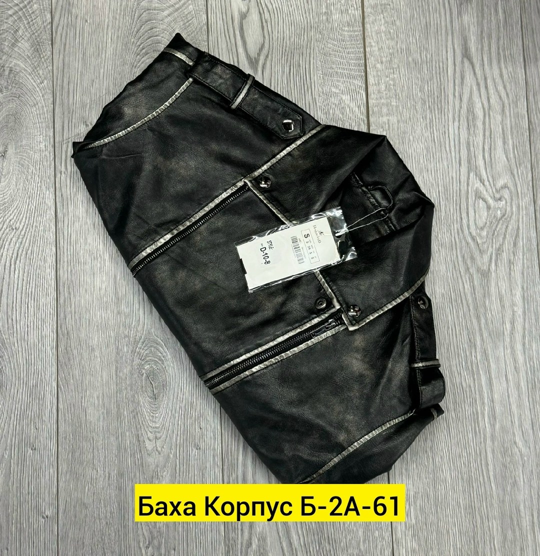 кожаные штаны,брюки кожаные,джинсы брюки,кожаная юбка,куртка косуха