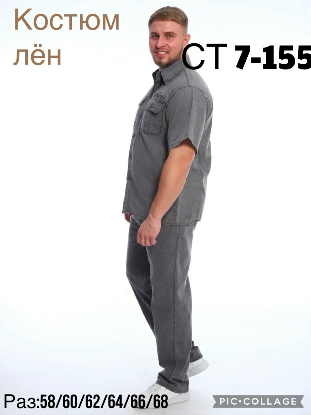 костюм летний мужской из льна,костюм из льна мужской,мужские летние костюмы из льна и хлопка,костюм двойка мужской летний из льна,мужская спортивная одежда костюм двойка для мужчин лен