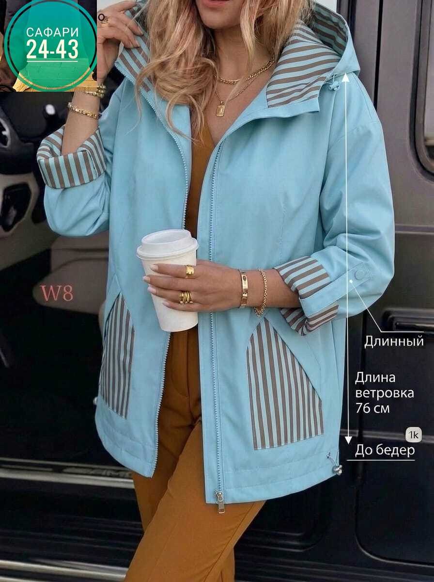 куртка женская,ветровка женская,женская демисезонная куртка,легкая куртка,стильная куртка