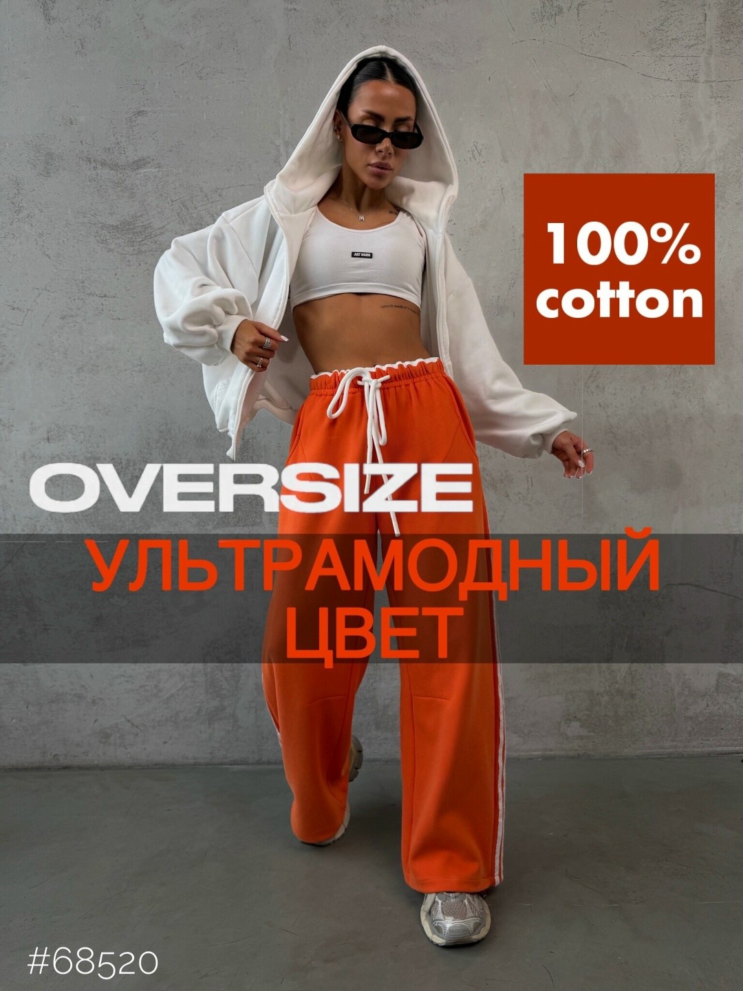 женские спортивные костюмы,оранжевый костюм,спортивный костюм для женщин,стильные костюмы,спортивный костюм оверсайз