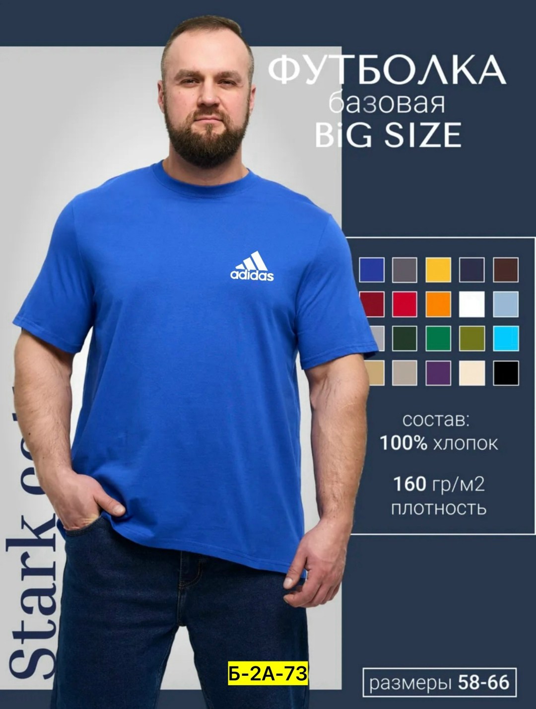 футболки базовая,футболка мужская adidas,мужская футболка,мужские футболки ,футболка мужская большие размеры