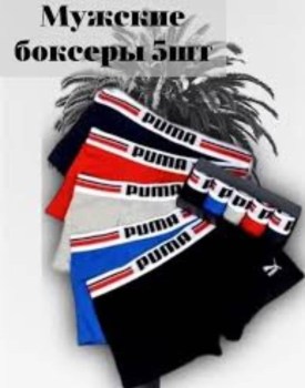 Нижнее белье