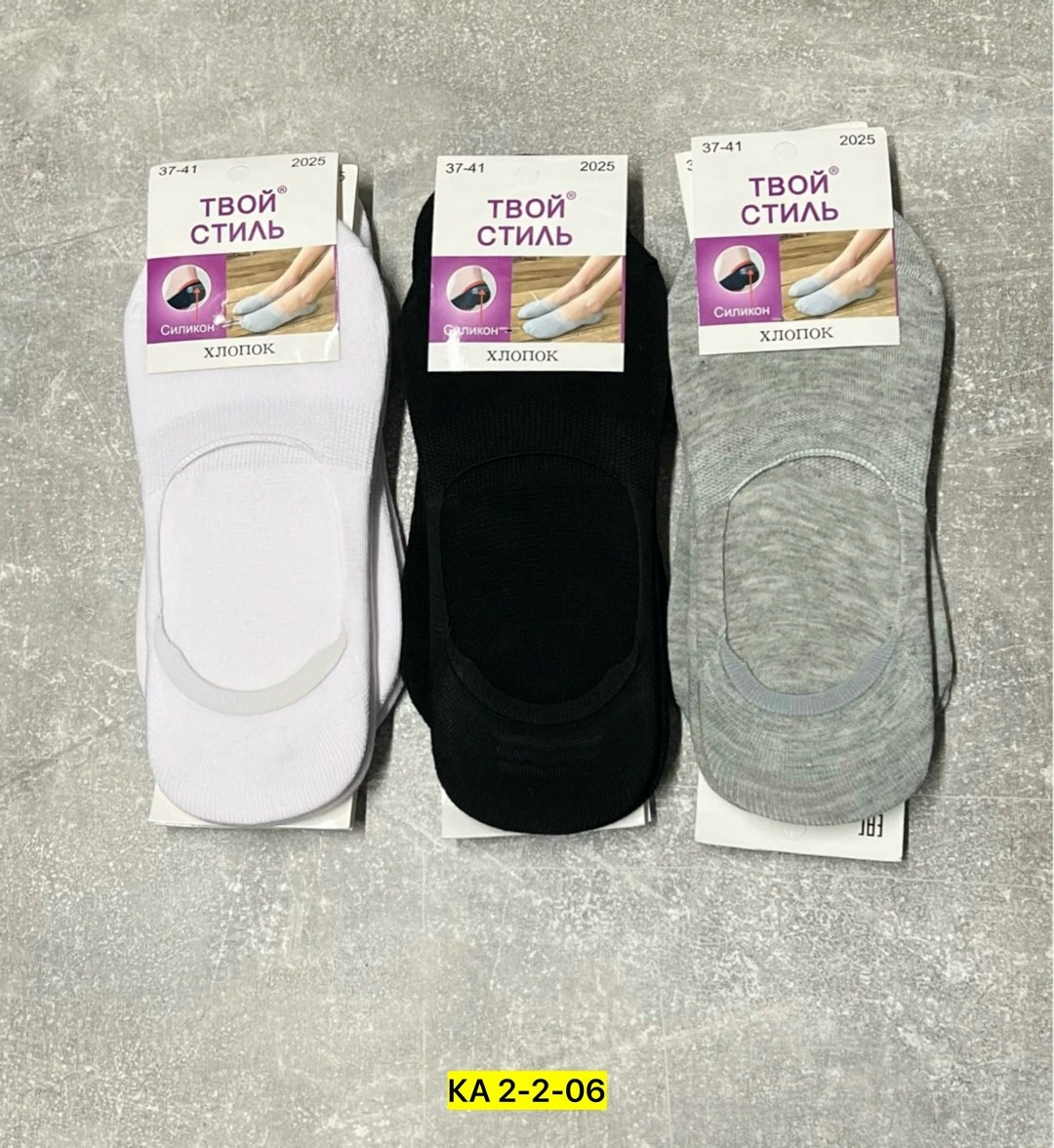 носки твой стиль производитель,носки твой стиль,носки женские,носки следки женские,комплект носков твой стиль
