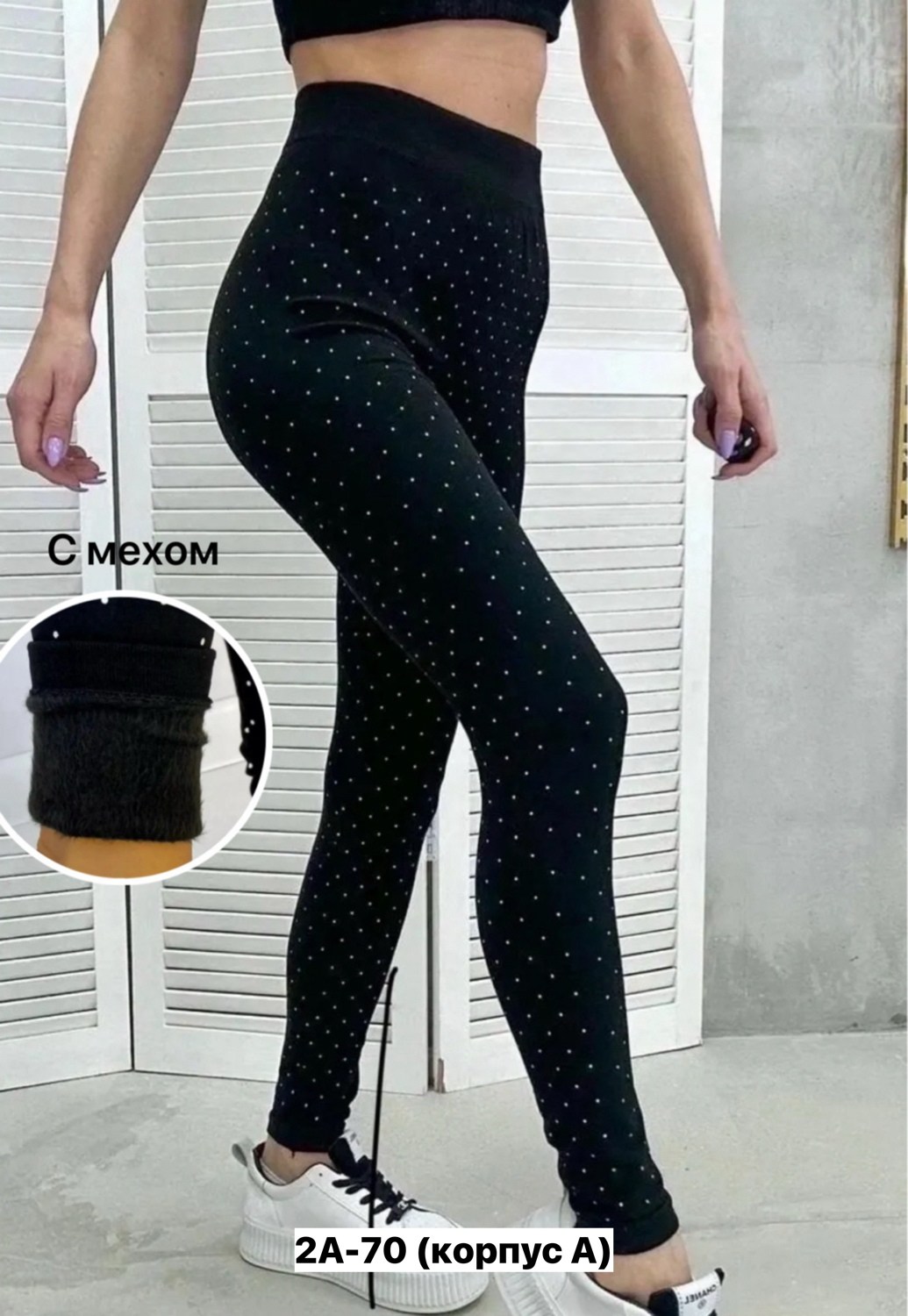 леггинсы утепленные на меху,леггинсы с высокой посадкой,леггинсы с мех,женские леггинсы,лосины и легинсы