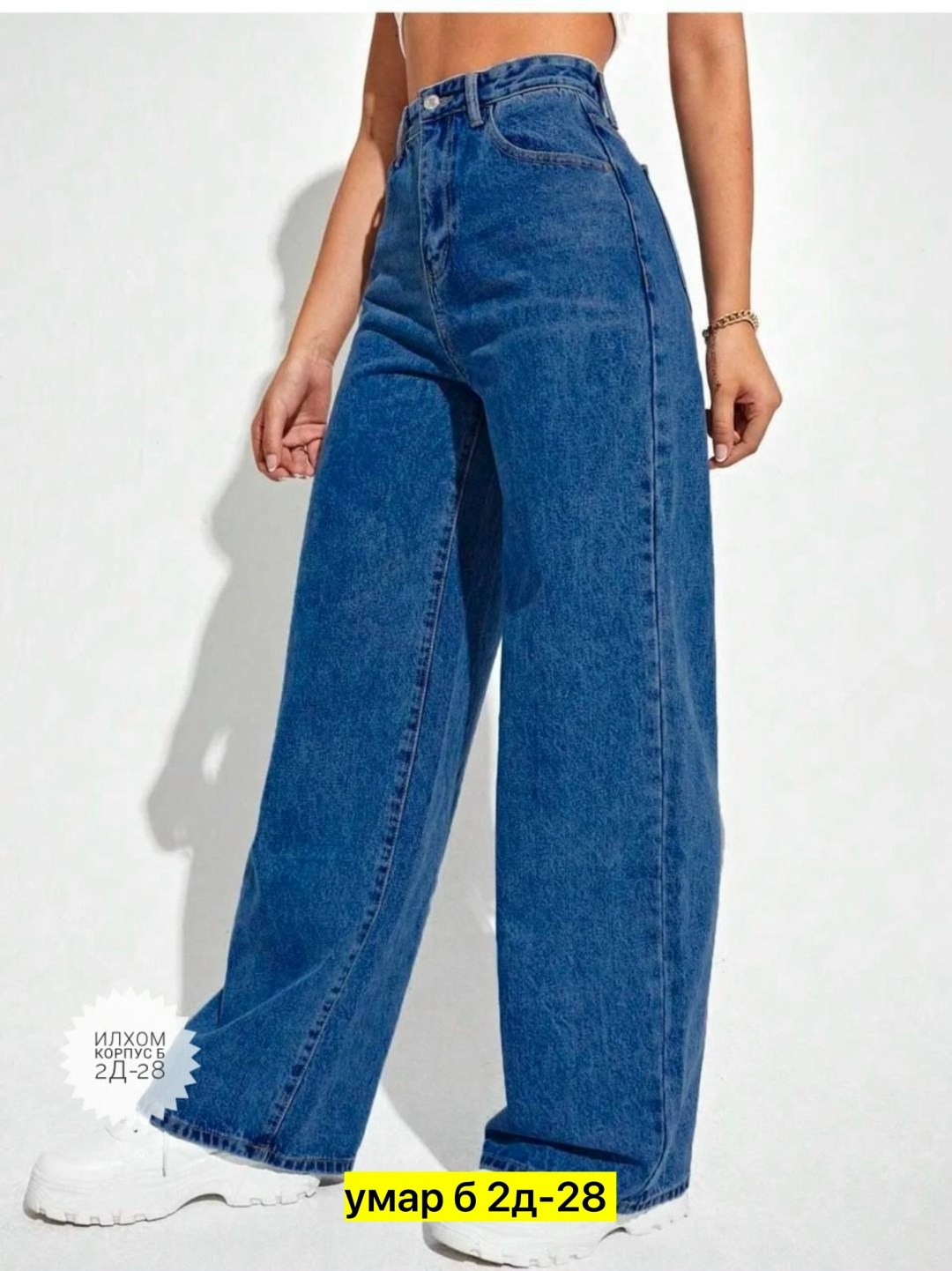 широкие джинсы,джинсы женские,женские широкие джинсы,джинсы широкие брюки,женские свободные джинсы