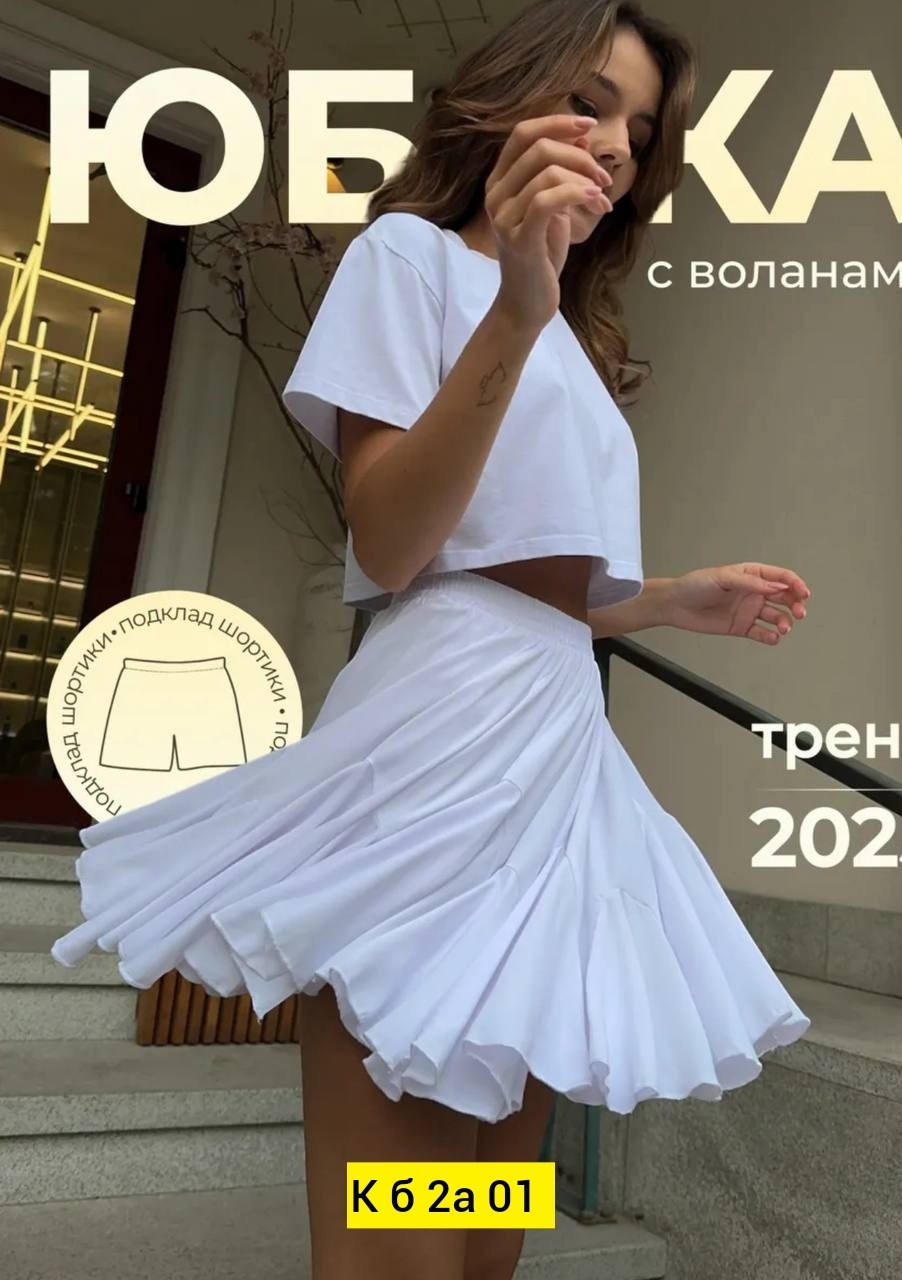 юбка женская белая,,женская элегантная блузка,белая юбка