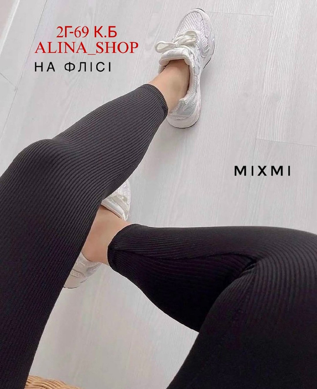 лосины в рубчик,легинсы женские,лосины женские,леггинсы в рубчик,лосины женские в рубчик