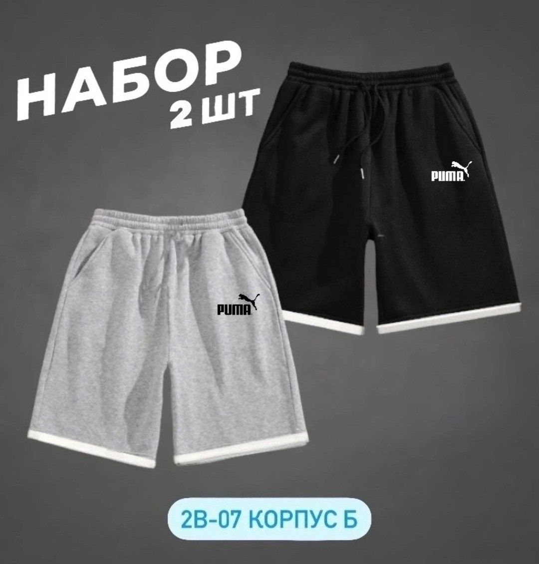 шорты мужские,шорты для мужчин,трикотажные шорты,шорты мужские спортивные,шорты мужские "чебоксарский трикотаж"