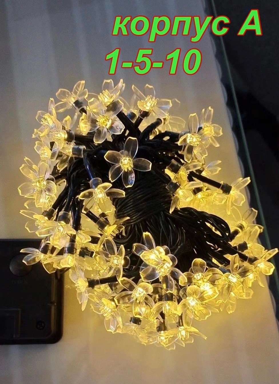 гирлянда уличная на солнечной батарее,светодиодная уличная гирлянда на солнечной батарее,светодиодные гирлянды,светодиодная гирлянда на солнечной батарее,уличная гирлянда светодиодная