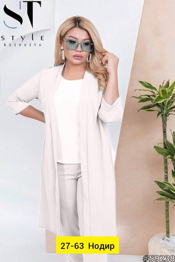 костюм с кардиганом,брючный костюм с кардиганом,женский костюм двойка,кардиган с брюками женские,костюм с брюками