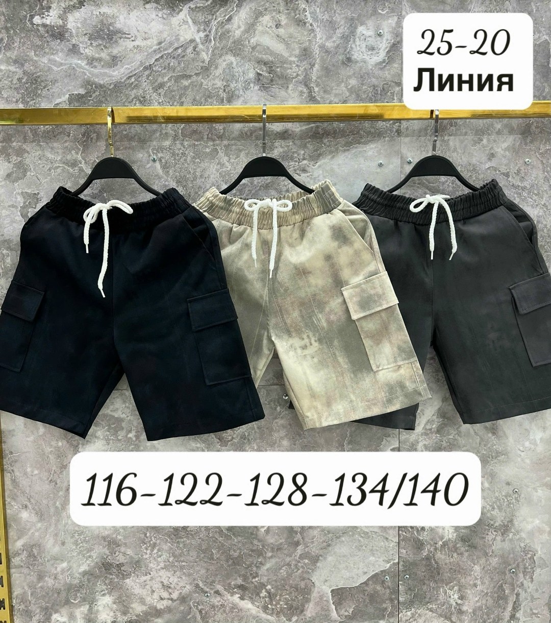 шорты для мальчик,шорты мужские карго,шорты карго,шорты мужские,шорты диор мужские