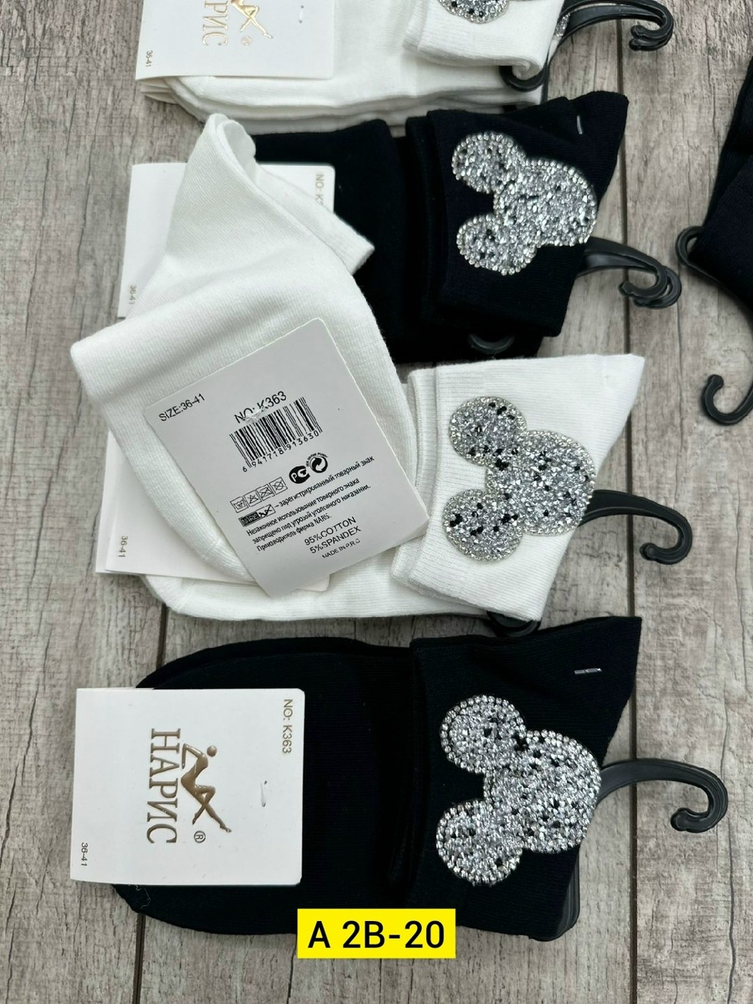 носки женское,носки женские со стразами,носки со стразами,комплект носки женские,носки комплект