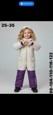 Комбинезон