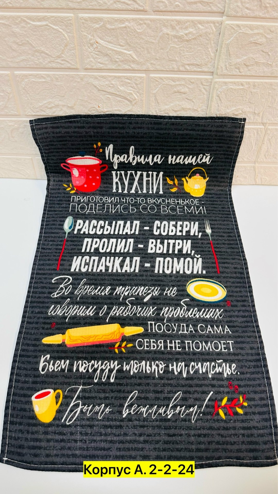 картина на холсте правила мамы,правила мамы,постер правила мамы,плакат правила мамы,правила мамы прикольные