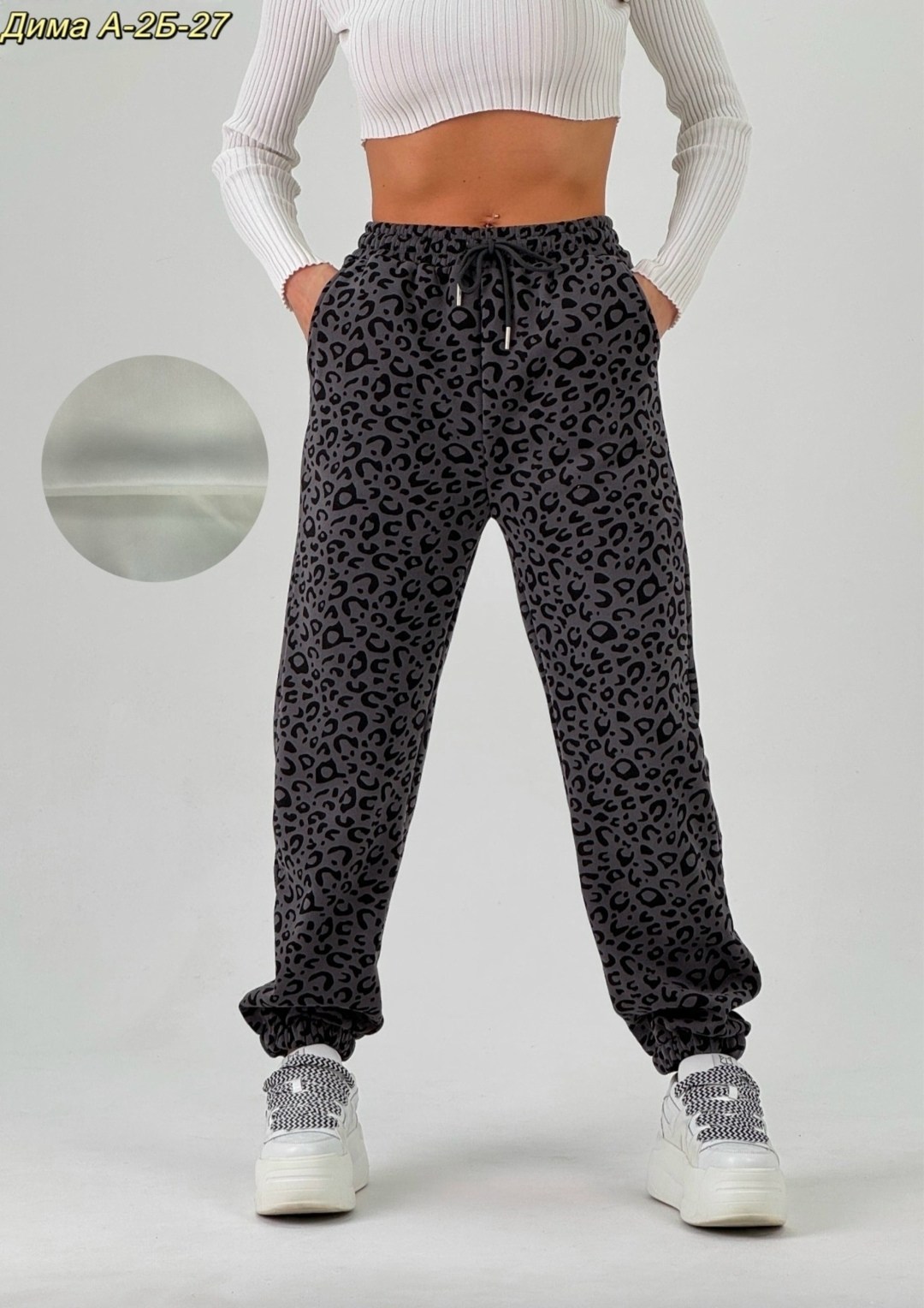женские брюки,брюки женские спортивные с леопардовым принтом,леопардовые штаны,широкие брюки для отдыха с леопардовым принтом,леопардовые брюки