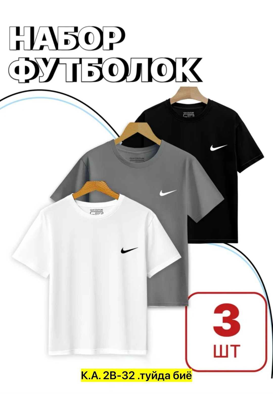 футболки тренировочные nike,nike футболка,комплект футболки,футболка мужская nike,футболка мужская nike sportswear красная s