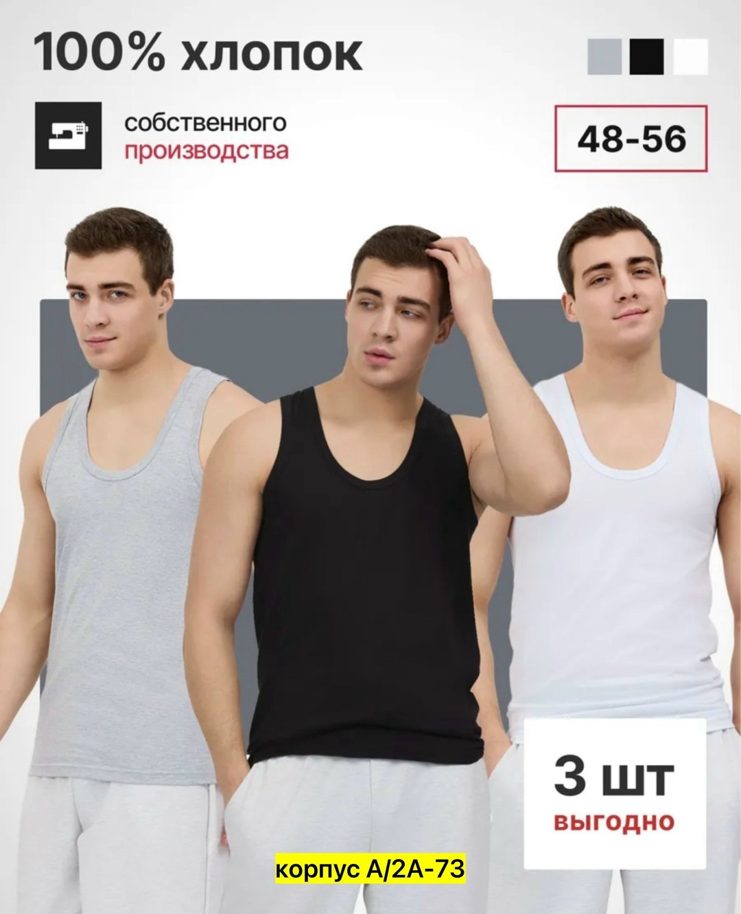 майка бельевая комплект 3 штуки elkov,майка бельевая набор 3 шт,майки бельевые комплект 3 штуки,майка черная хлопок,майка классическая