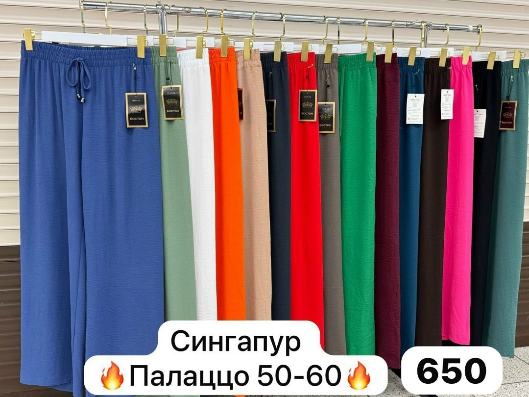 брюки палаццо,брюки широкие,женские широкие брюки,брюки модные,женские брюки