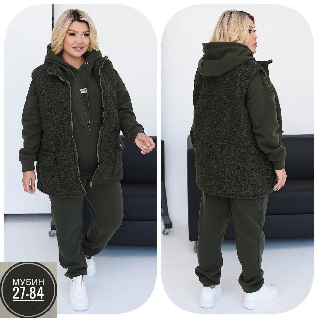 женский костюм-тройка на флисе,женские спортивные костюмы больших размеров на флисе,костюм ткань двойка на флисе,костюм на флисе,cпортивный костюм женский на флисе