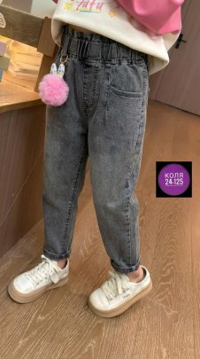 Джинсы