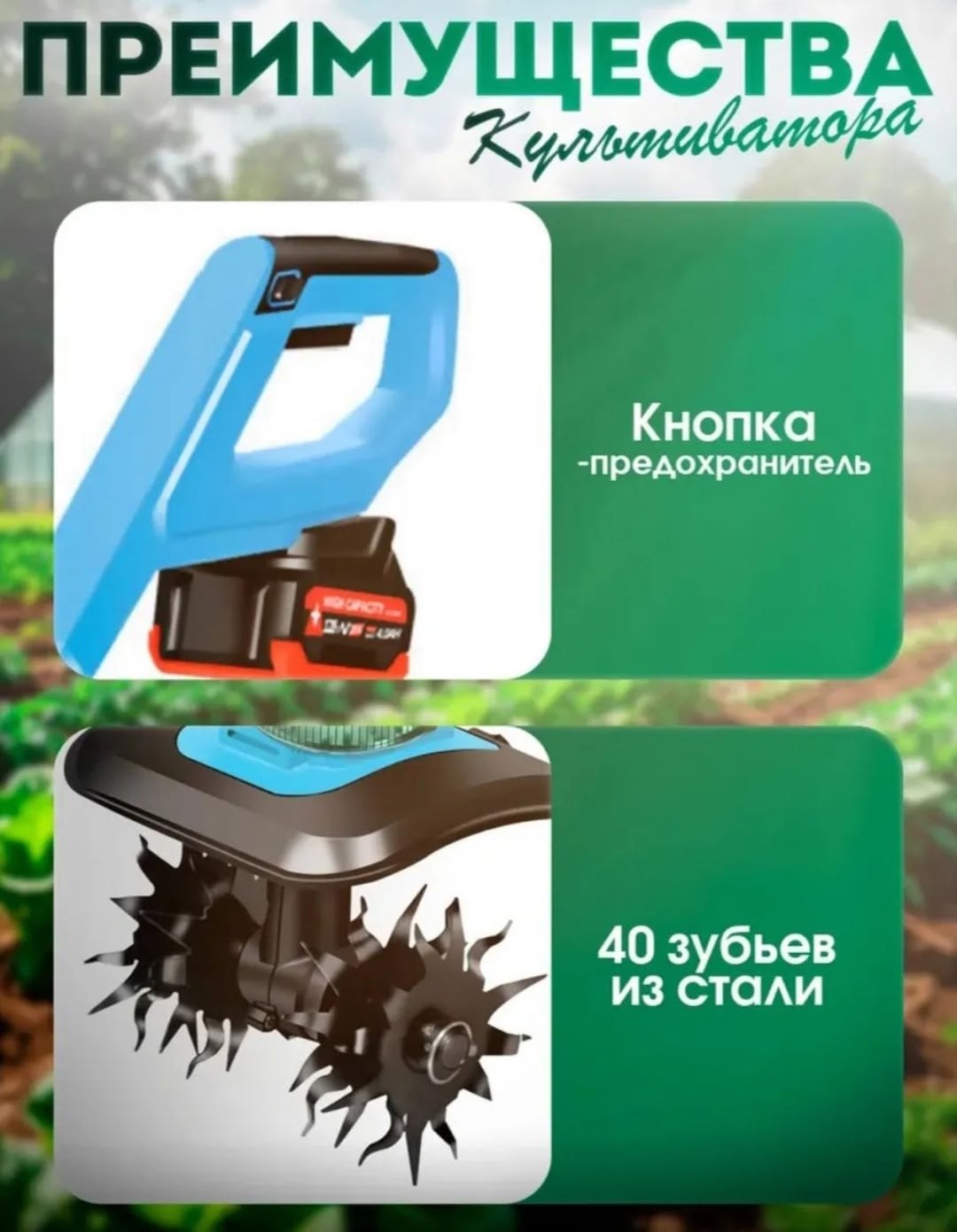 культиватор аккумуляторный,инструмент садовый,культиватор электрический,набор инструмента,садовый инвентарь