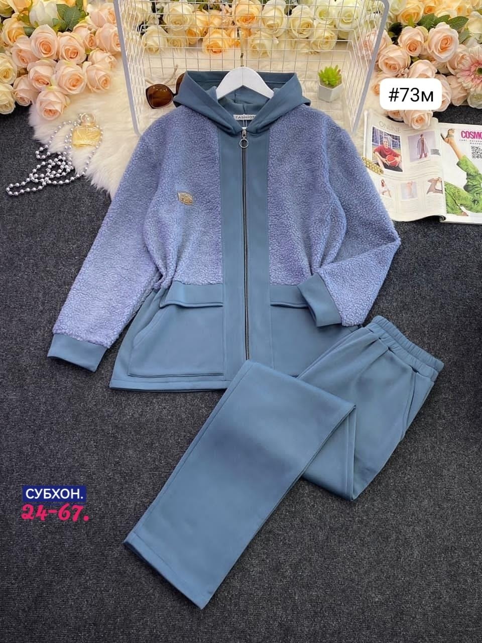 спортивные костюмы,костюм спортивный женский,тёплые спортивные костюмы,костюм на флисе,костюм двойка