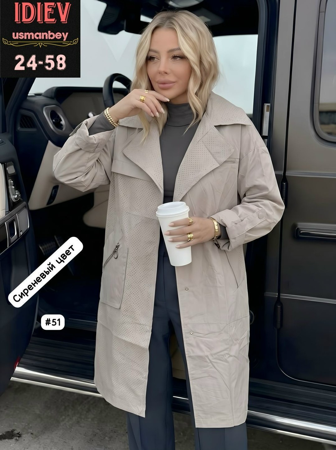 тренч плащ,плащ женский,плащ женский тренч,удлиненная куртка,стильное пальто