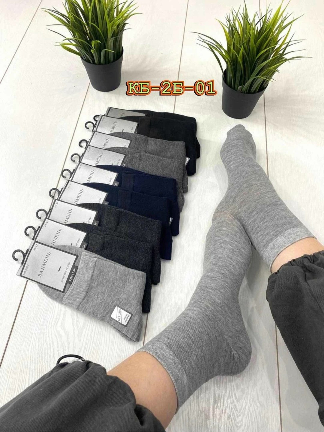 носки мужские,носки мужские 10 пар,носки мужские классические,мужские носки хлопок,комплект носки мужские