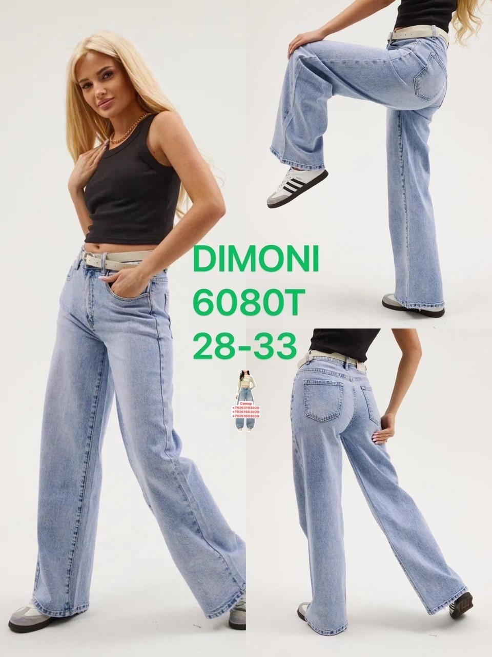 женские джинсы,джинсы женские широкие,джинсы широкие,джинсы,модные джинсы