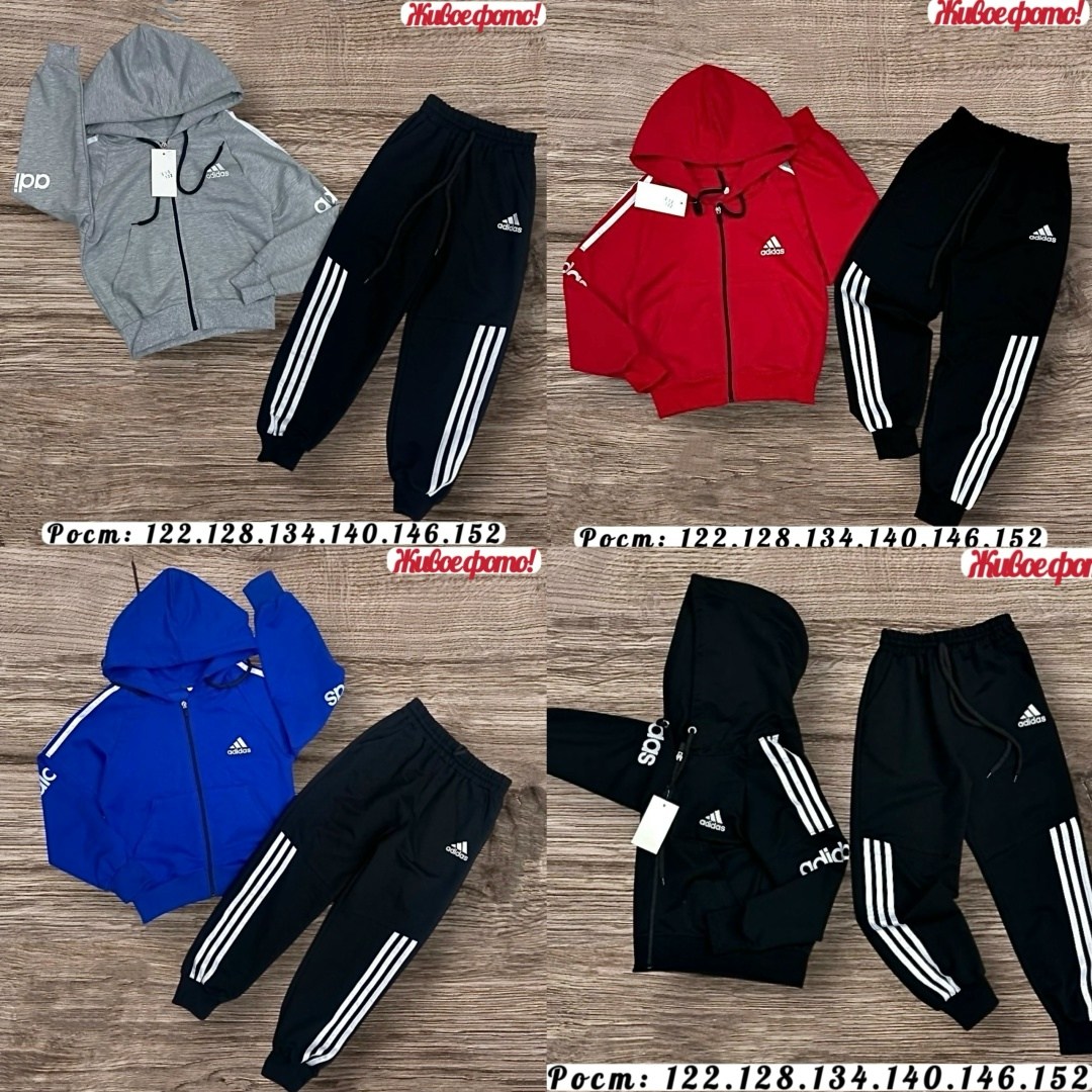 костюм детский,детские костюмы,спортивный костюм детский,костюм adidas,костюм спортивный для мальчика