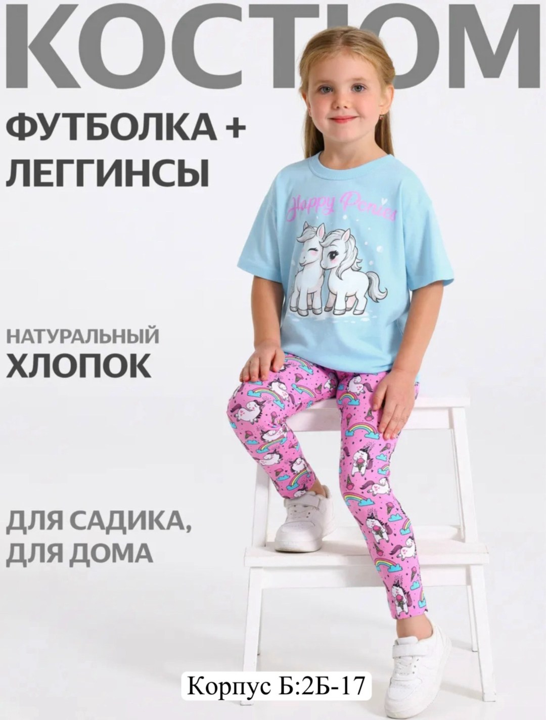 легинсы crockid,леггинсы для девочек,легинсы crockid для девочек,легинсы для девочек,лосины для девочки