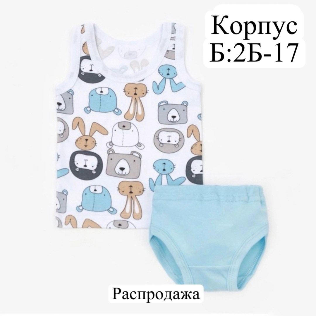 комплект майка трусы для мальчика,комплект майка трусы,комплект майка и трусы для мальчика 164-170,комплект майка и трусы для мальчика с таблемером,комплект нижнего белья для мальчика