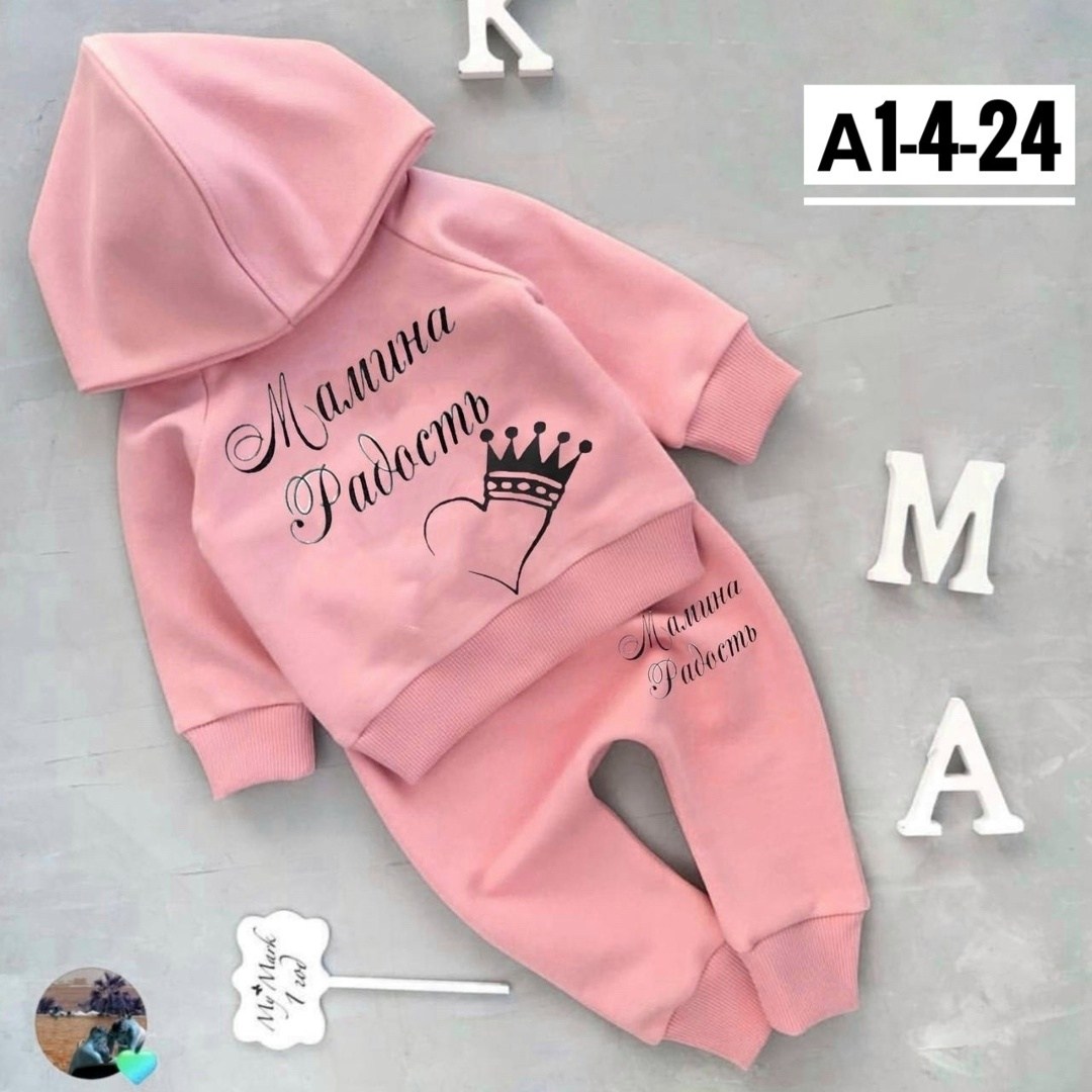 именные костюмы для малышей,детские костюмы с надписями,костюмчик,детские спортивные костюмы,костюм детский