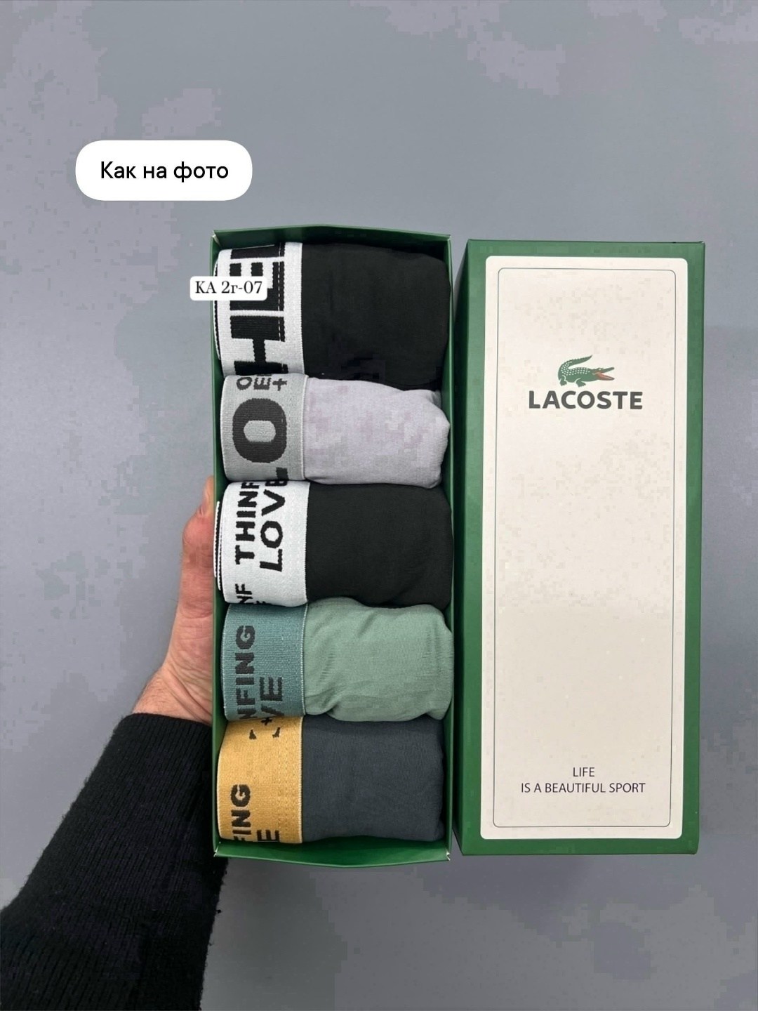 набор трусов lacoste,комплект трусов lacoste,мужской набор трусов,комплект трусов боксеры lacoste,набор трусов