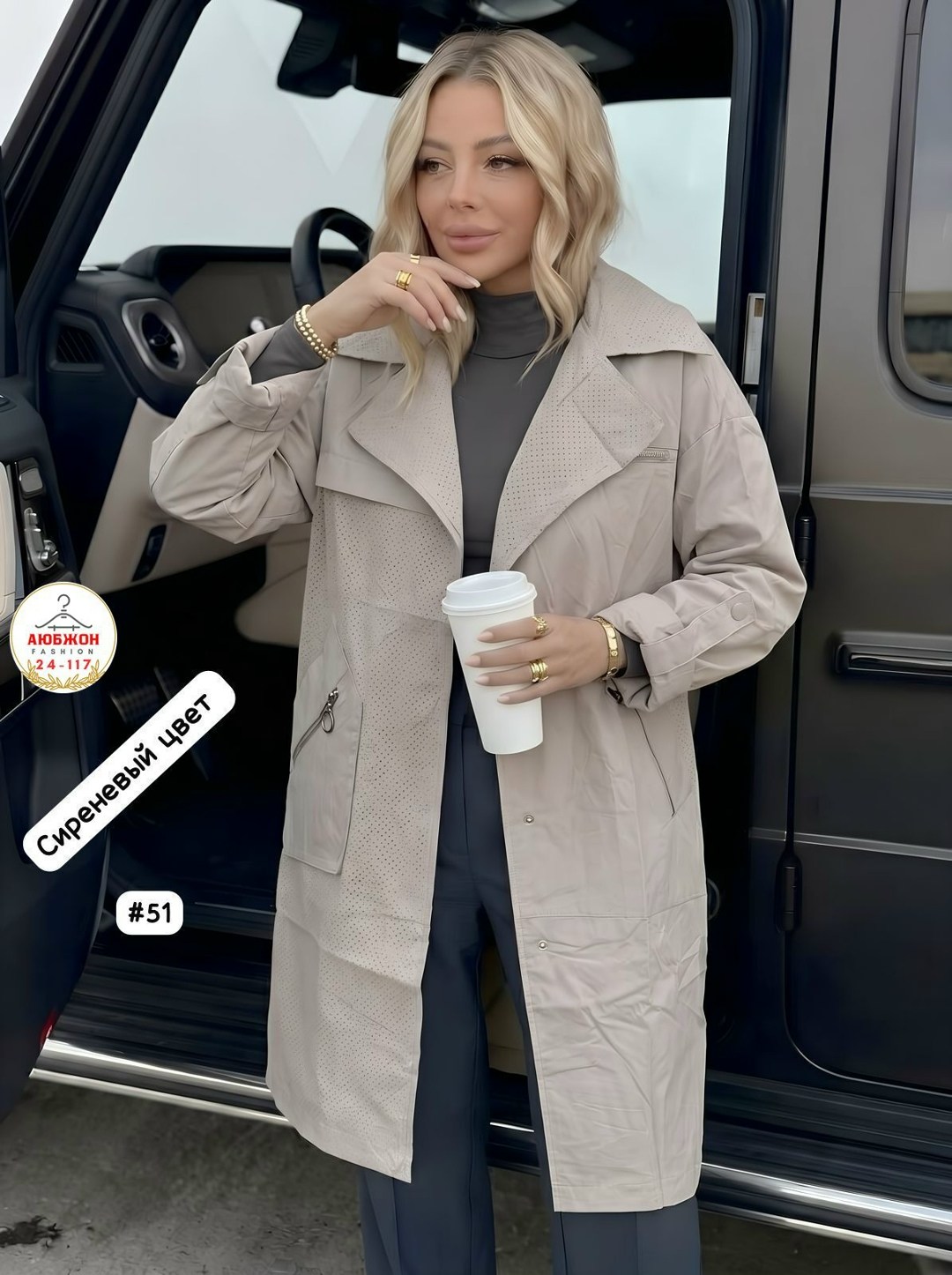 тренч плащ,плащ женский,плащ женский тренч,удлиненная куртка,стильное пальто