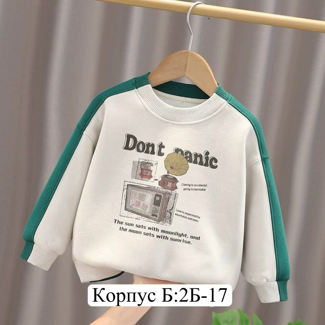 кофта для мальчика,детская кофта,детский свитер,кофта для девочек,толстовка кофта