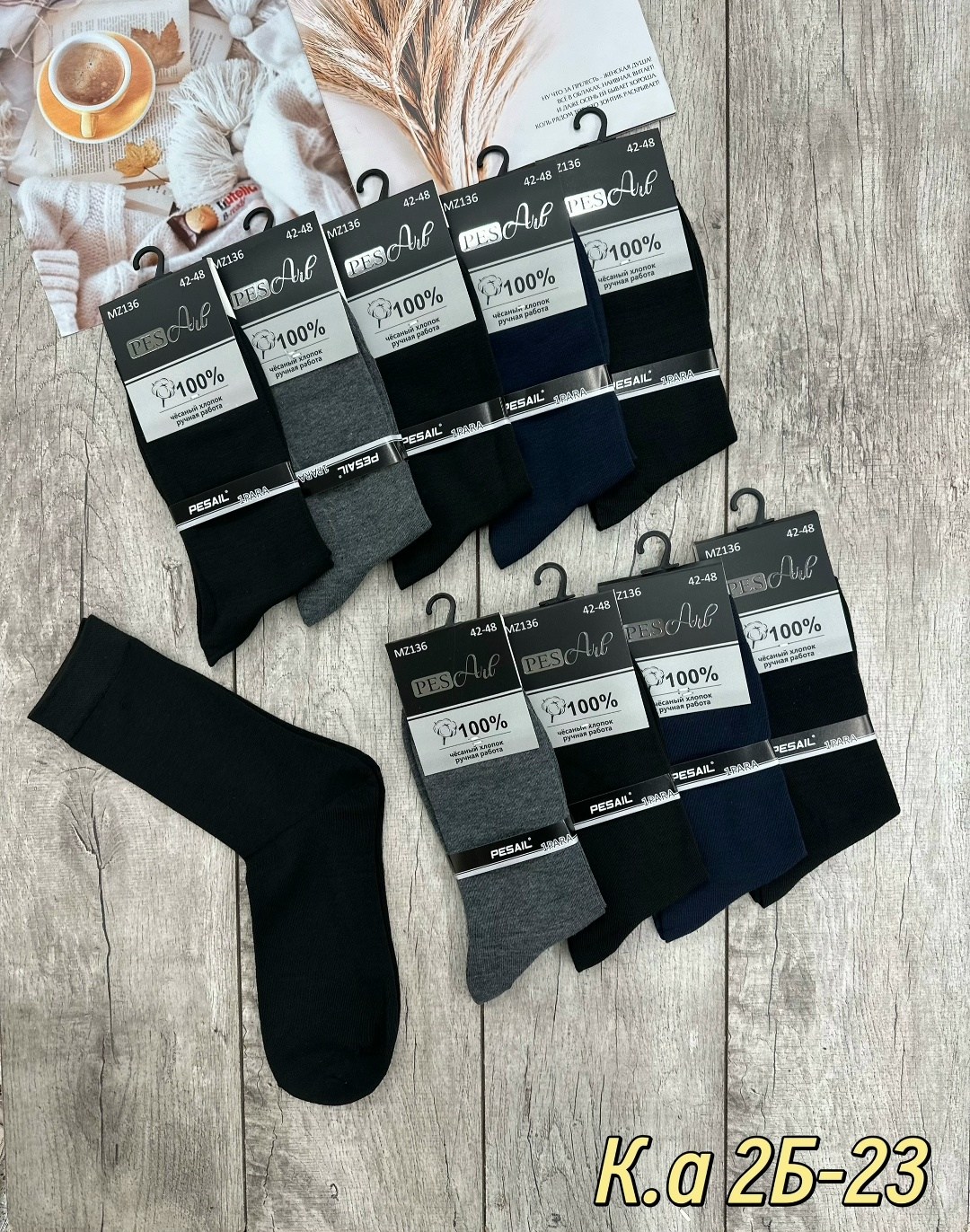 мужские носки,носки мужские 10 пар,носки мужские классические,носки мужские высокие,комплект носки мужские