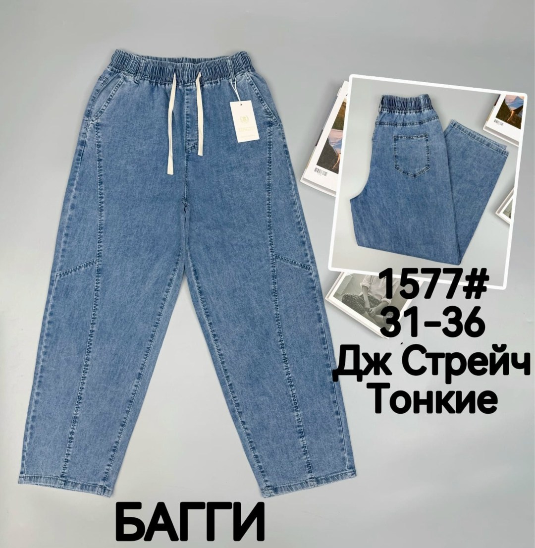 женские джинсы,джинсы широкие,джинсовые брюки,женские широкие джинсы,женские джинсы арт. 19836