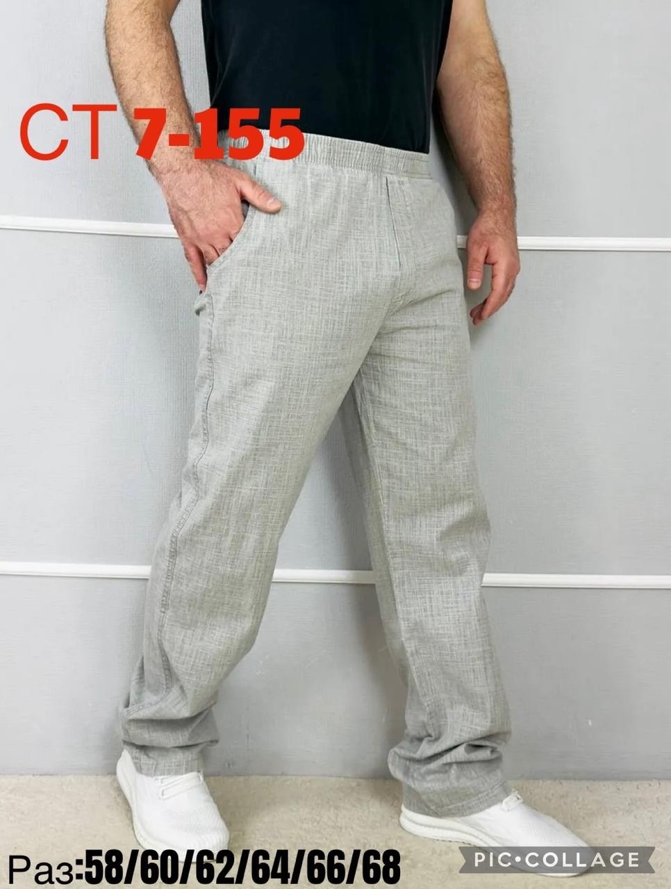 брюки мужские,брюки мужские повседневные,штаны мужские,брюки мужские летние,брюки мужские свободные