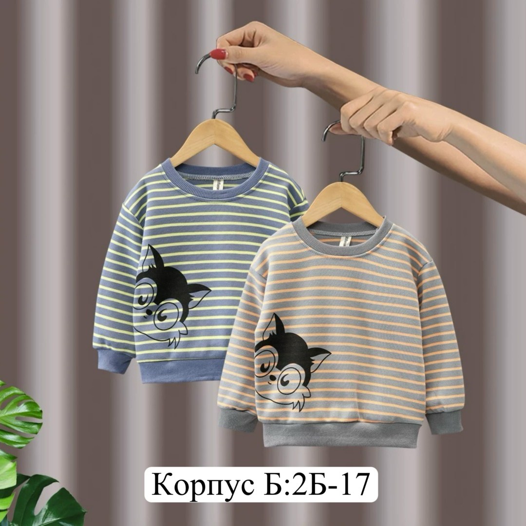 кофта для мальчика,детская кофта,детский свитер,кофта для девочек,толстовка кофта