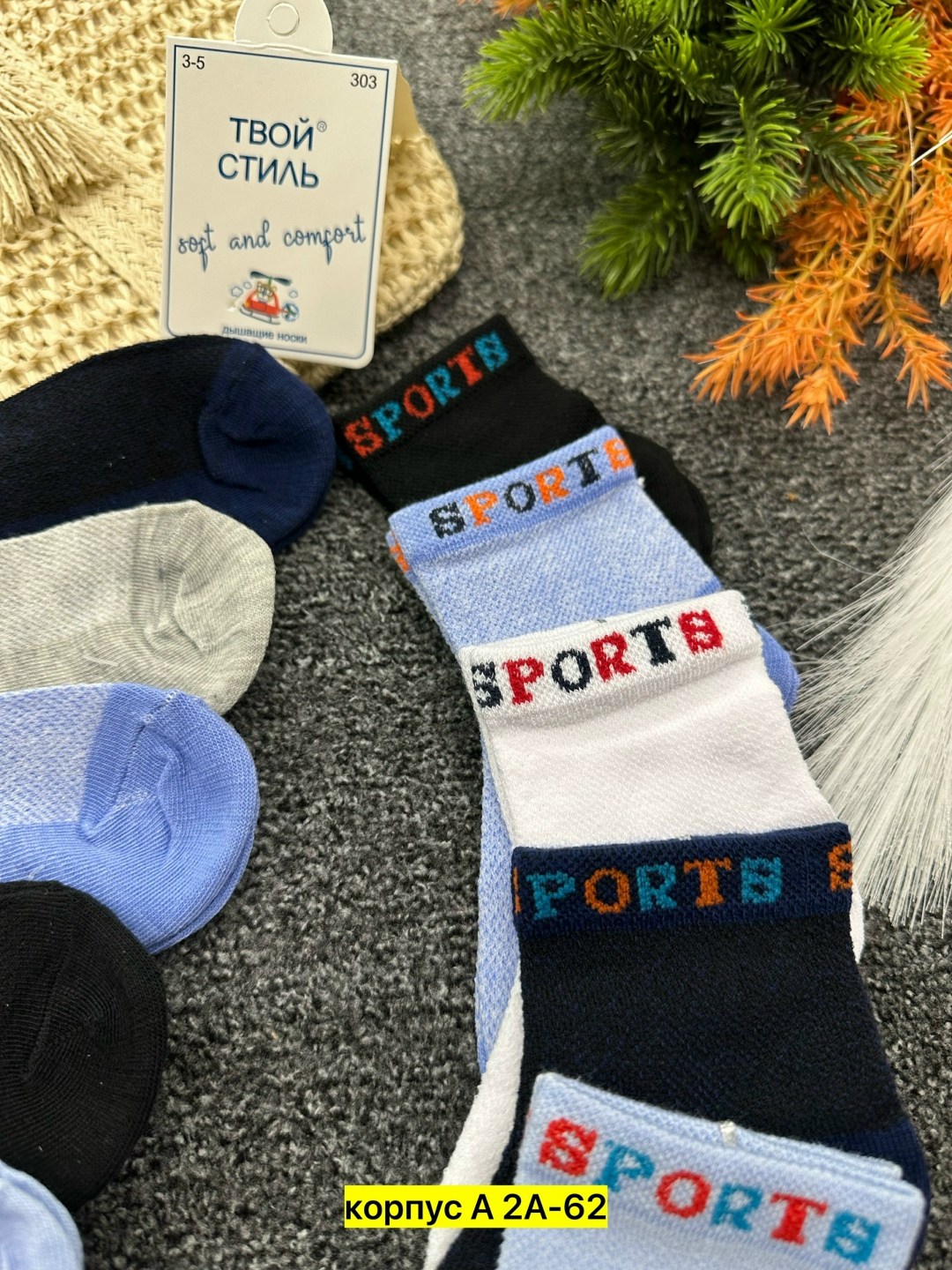 носки подростковая,носки мужские,носки набор,носки пара,комплект носков