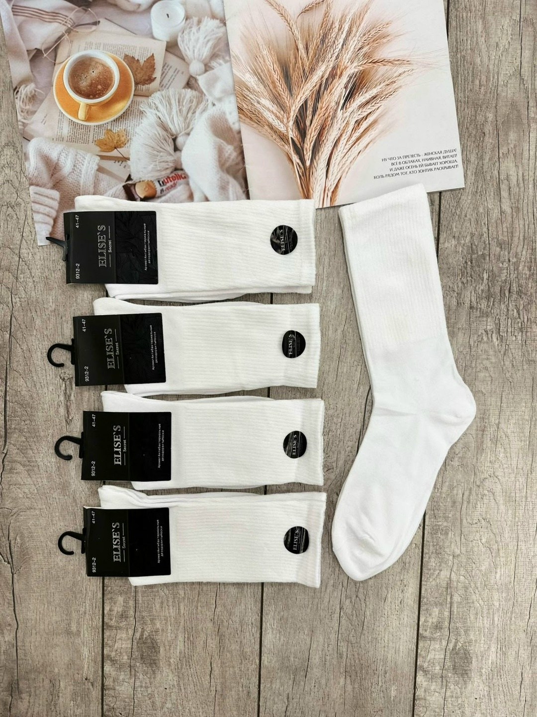 мужские носки,носки комплект,комплект носки мужские,носки классик,белые носки высокие