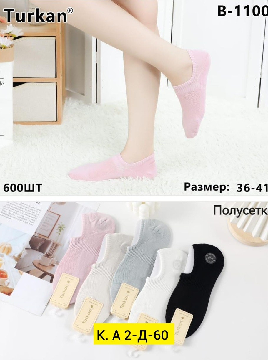 комплект носки женские,женские носки короткие,носки следки,носки следки женские,женские носки