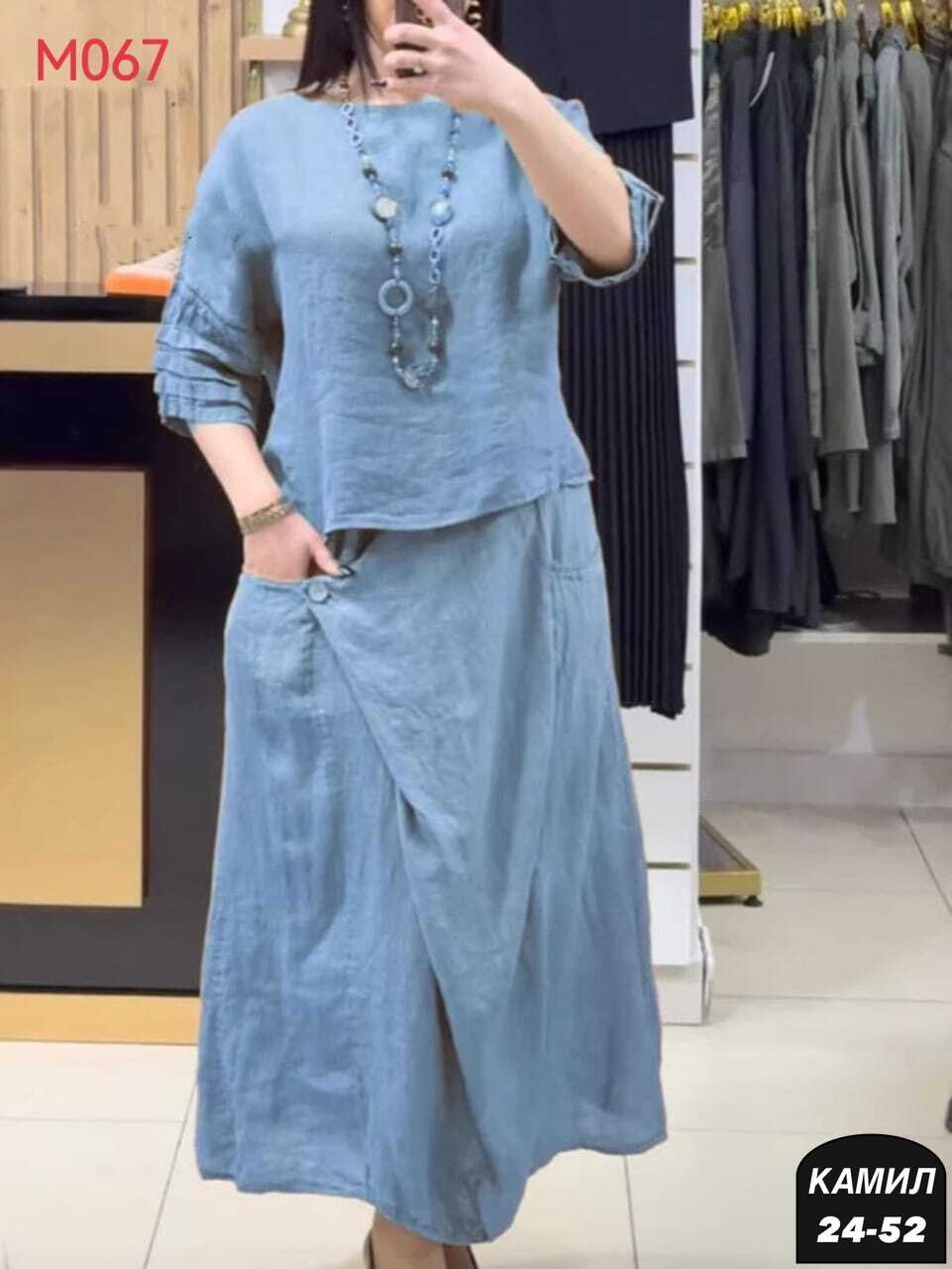 женский комплект с юбкой,женские костюмы с юбкой,длинная юбка,,костюм с юбкой