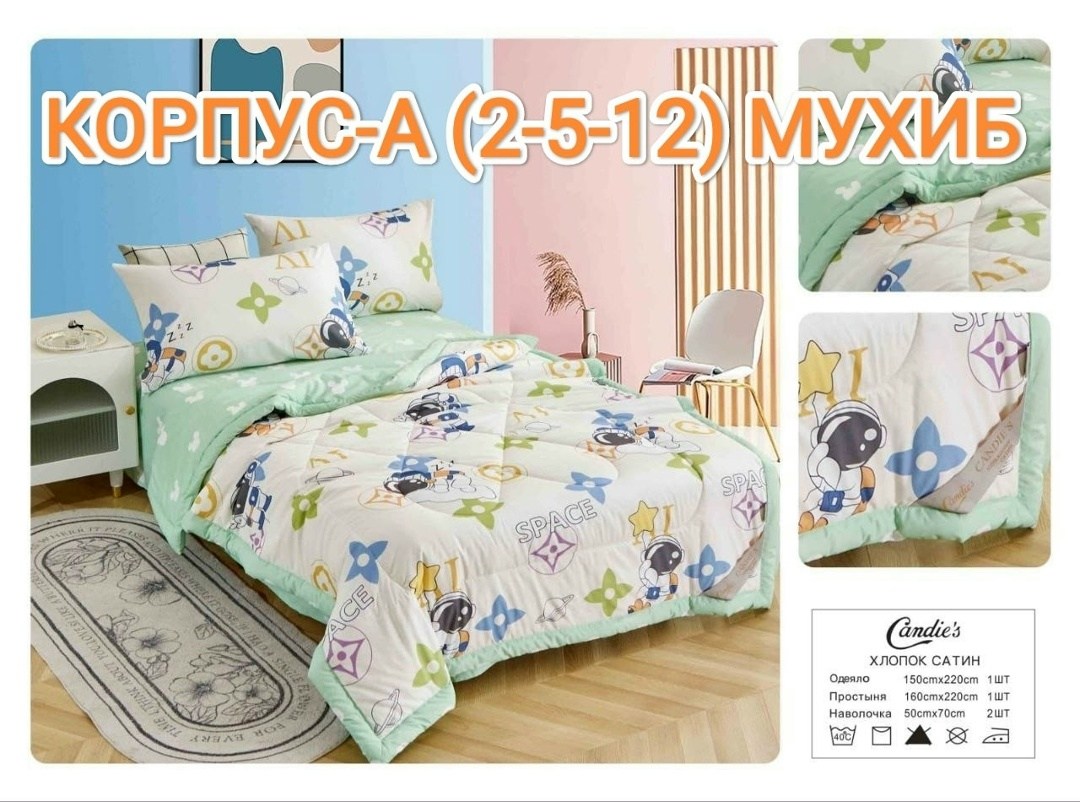комплект постельного белья,постельного белья,комплект постельного белья candies,комплект постельного белья полуторный,tango комплект постельного белья с одеялом