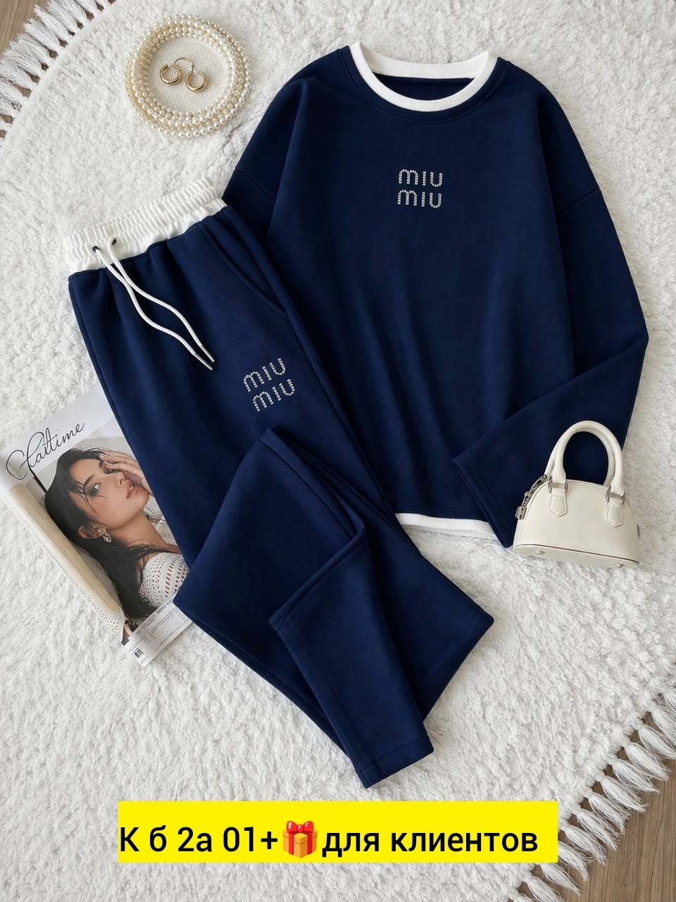 костюм женский на флисе,костюм на флисе,спортивный костюм женский,костюмчик,женский костюм