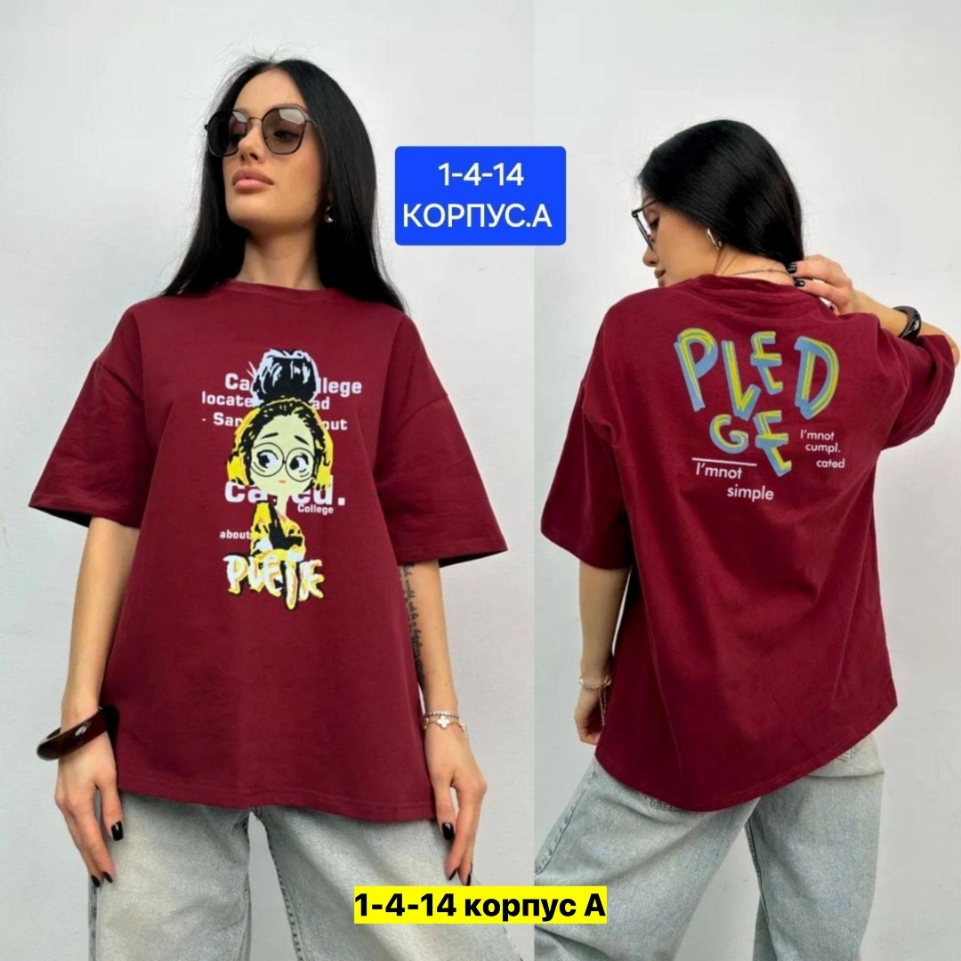 футболки оверсайз с принтами,футболки женская,футболки женская оверсайз с принтом,футболки оверсайз женские,футболки оверсайз