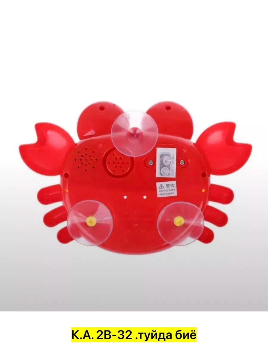 игрушка для ванны краб,bubble crab игрушка для ванной мыльные пузыри крабик,краб игрушка для купания,игрушка для ванной chicco волшебный краб,игрушка для ванной крабик