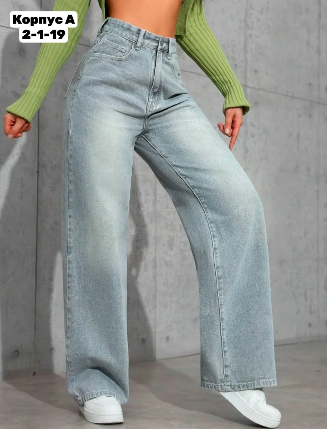 джинсы широкие женские,джинсы широкие,женские джинсы,женские джинсы свободного кроя,джинсы женские трубы с высокой посадкой широкие