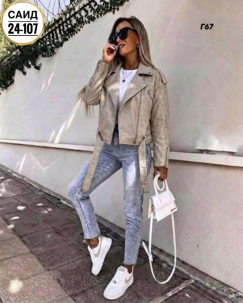 куртка стильная,куртка женская,кожаная куртка,куртка,куртка кожаная женская